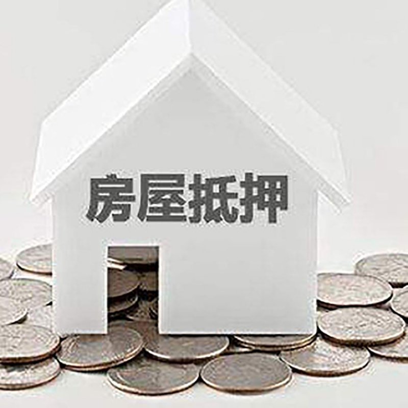 资溪重庆办理房产抵押贷款需要两个人签字吗