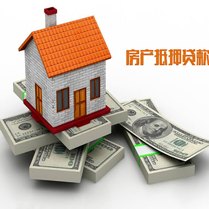 资溪房屋抵押贷款流程|资溪银行住房贷款