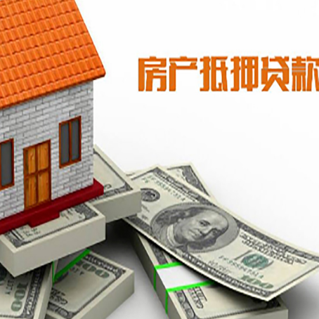 资溪按揭房抵押贷款逾期怎么办?
