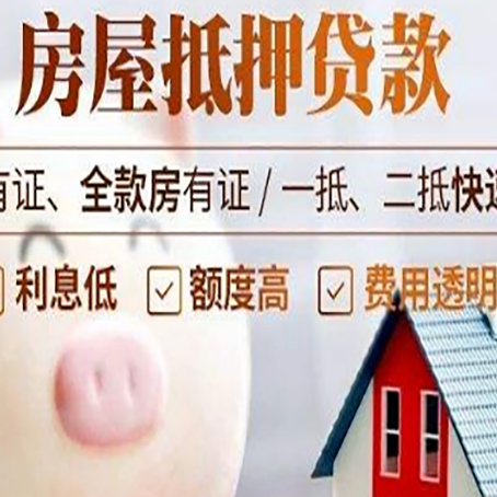 资溪贷款中介公司新渝启服实力公司