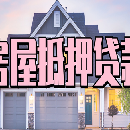 资溪贷款公司新渝启服靠谱